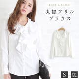 フリル 長袖ブラウス シャツ | レースレディース | 詳細画像1