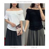 オフショルダー サイド シャーリング | レースレディース  | 詳細画像2 