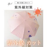 晴雨兼用 配色 フラワー | レースレディース  | 詳細画像3 