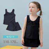 【2点セット】女児 ノースリーブ セパレート | レースレディース  | 詳細画像1 