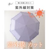 晴雨兼用 ソリッドカラー シンプル | レースレディース  | 詳細画像3 