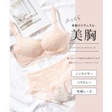 フレンチ レース ソフト | レースレディース  | 詳細画像2 