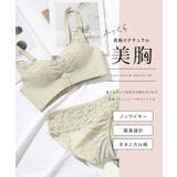 センターホック付き ボタニカル柄 ブラジャー&ショーツ | レースレディース  | 詳細画像2 