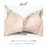 センターホック付き ボタニカル柄 ブラジャー&ショーツ | レースレディース  | 詳細画像6 