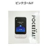 【新品】SOURCENEXT ソースネクスト 通訳+カメラ翻訳 | 電子問屋 | 詳細画像1