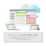 【新品】Microsoft マイクロソフト OfficeHome&Busines… | 電子問屋 | 詳細画像5 