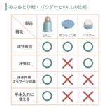 【新品】VALL 油とりボール 転がすあぶらとり紙 ピンク | 電子問屋 | 詳細画像3 