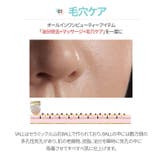 【新品】VALL 油とりボール 転がすあぶらとり紙 ピンク | 電子問屋 | 詳細画像5 