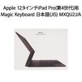 【新品】Apple 12 9インチiPad | 電子問屋 | 詳細画像1