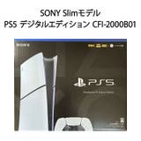 【新品】PS5 2023新型 プレイステーション5 | 電子問屋 | 詳細画像1