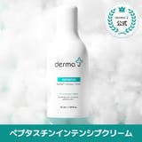 ペプタスチンインテンシブクリーム50ml 韓国コスメ韓国 | derma J | 詳細画像1
