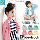 日よけ トップス 子供服 | devirock | 詳細画像1 