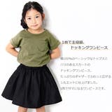 子供服 キッズ ベビージュニア韓国子供服 | devirock | 詳細画像5 