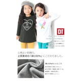 綿100％だまし絵 カットソー 子供服 | devirock | 詳細画像10 