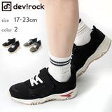 靴 運動靴 子供服 | devirock | 詳細画像1 