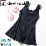 スイムウェア スイミング 子供服 | devirock | 詳細画像1 