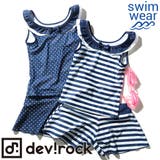 海水浴 プール 子供服 | devirock | 詳細画像1 