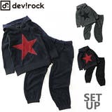 星 ワンポイントパジャマ 子供服 | devirock | 詳細画像1 