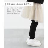 RICH WARM 裏シャギー | devirock | 詳細画像3 