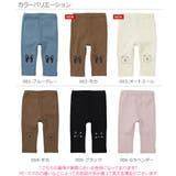 ベビー ウルトラストレッチアニマルパンツ 子供服 | devirock | 詳細画像2 