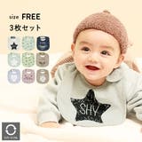 リバーシブルスタイ3枚セット ベビー 子供服 | devirock | 詳細画像1