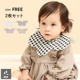 防水シート入り スカラップスタイ2枚セット ベビー | devirock | 詳細画像1 