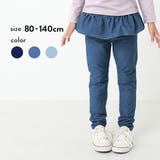 ペプラムデニム風レギンスパンツ 子供服 キッズ | devirock | 詳細画像1 