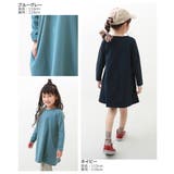 Aライン無地長袖ワンピース 子供服 キッズ | devirock | 詳細画像9 