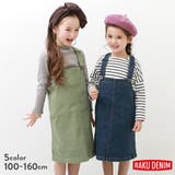 ジャンパースカート 子供服 キッズ 女の子 セットアップ・オールインワン | devirock | 詳細画像1 