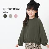 裾ラウンドスウェットトレーナー 子供服 キッズ | devirock | 詳細画像1 