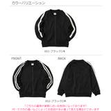 ライントラックジャケット 子供服 キッズ 男の子 女の子 アウター・ジャケット | devirock | 詳細画像2 