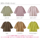 7分袖スウェットTシャツ 子供服 キッズ | devirock | 詳細画像3 