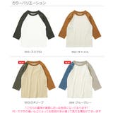 7分袖ラグランTシャツ 子供服 キッズ | devirock | 詳細画像2 