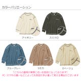 サーマル配色ステッチ長袖Tシャツ 子供服 キッズ | devirock | 詳細画像2 