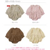 フリルスウェットロンパース 子供服 キッズ | devirock | 詳細画像2 