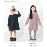 Aライン無地スウェットワンピース 子供服 キッズ | devirock | 詳細画像10 