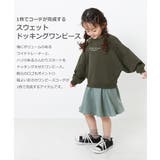 スウェットドッキングワンピース 子供服 キッズ | devirock | 詳細画像5 
