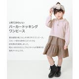 パーカードッキングワンピース 子供服 キッズ | devirock | 詳細画像4 