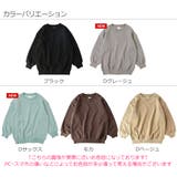 ビッグシルエット裏シャギートレーナー 子供服 キッズ | devirock | 詳細画像2