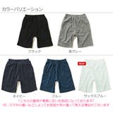 パイル地ハーフパンツ 子供服 キッズ | devirock | 詳細画像2