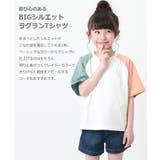 BIGシルエットラグランTシャツ 子供服 キッズ | devirock | 詳細画像4 