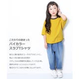 バイカラースラブTシャツ 子供服 キッズ | devirock | 詳細画像4 