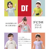 デビラボ BIGバックプリント半袖Tシャツ 子供服 | devirock | 詳細画像7