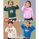 デビラボ 裏起毛トレーナー 子供服 | devirock | 詳細画像6