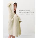 綿100% どうぶつなりきり バスポンチョ | devirock | 詳細画像4