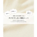 洗える チクチクしない素肌ニット リブニット | devirock | 詳細画像3 
