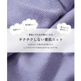 洗える チクチクしない素肌ニット セーター＆ニットワンピース | devirock | 詳細画像3 