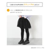 ボリュームチュール 10分丈 スカッツ | devirock | 詳細画像5