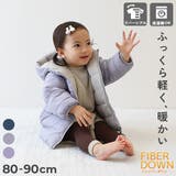 洗える ファイバーダウン ベビー | devirock | 詳細画像1 