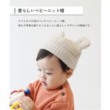 洗える ベビー おでこがチクチクしない | devirock | 詳細画像3